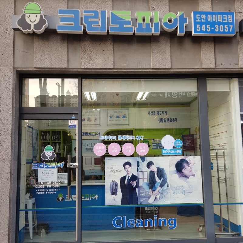 크린토피아, 러그 세탁 후기