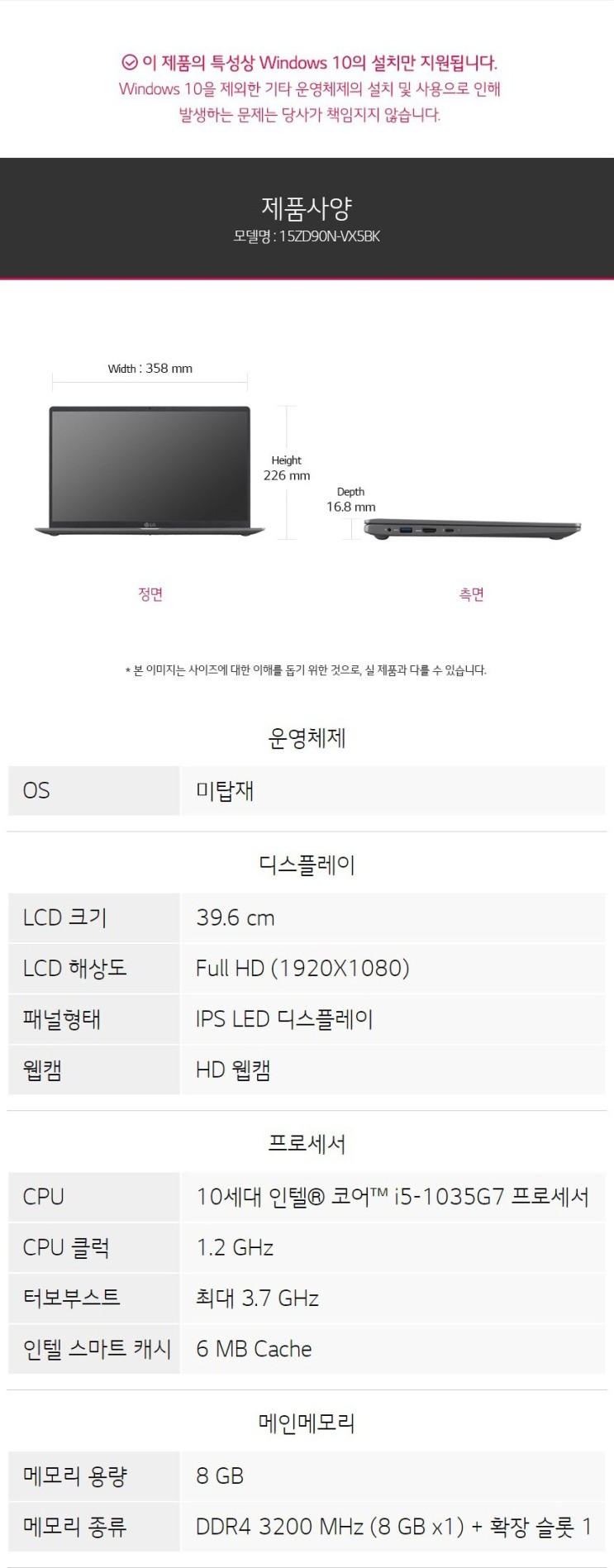 LG 노트북 사전예약! 15ZD90N-VX5BK 그램그램