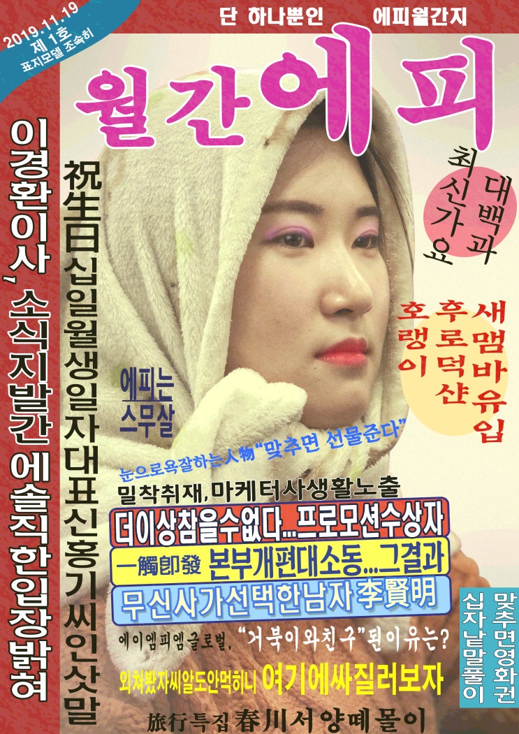  두근두근 월간에피 제 1호 발간!!