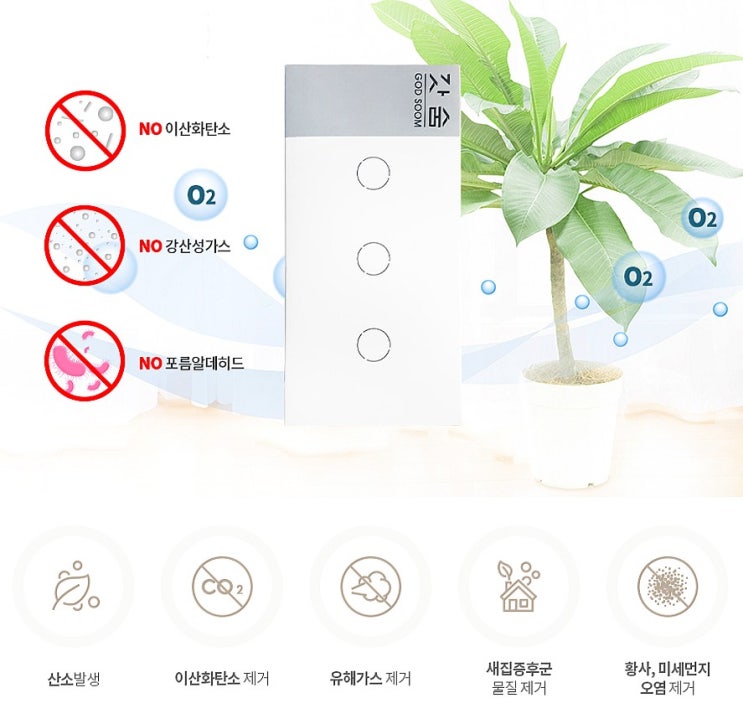  내가 생각하는 잇템) 언제나 상쾌한 환경을 위한 고체산소 갓 숨