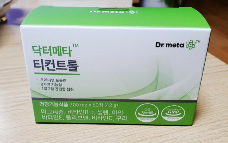 갑상선영양제 티컨트롤 갑상선영양제 티컨트롤