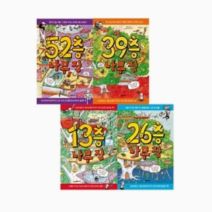  (개똥이네)  (새책) 13층 나무 집 +26층 + 39층 + 52층 나무집 (전4권) (34,200원)