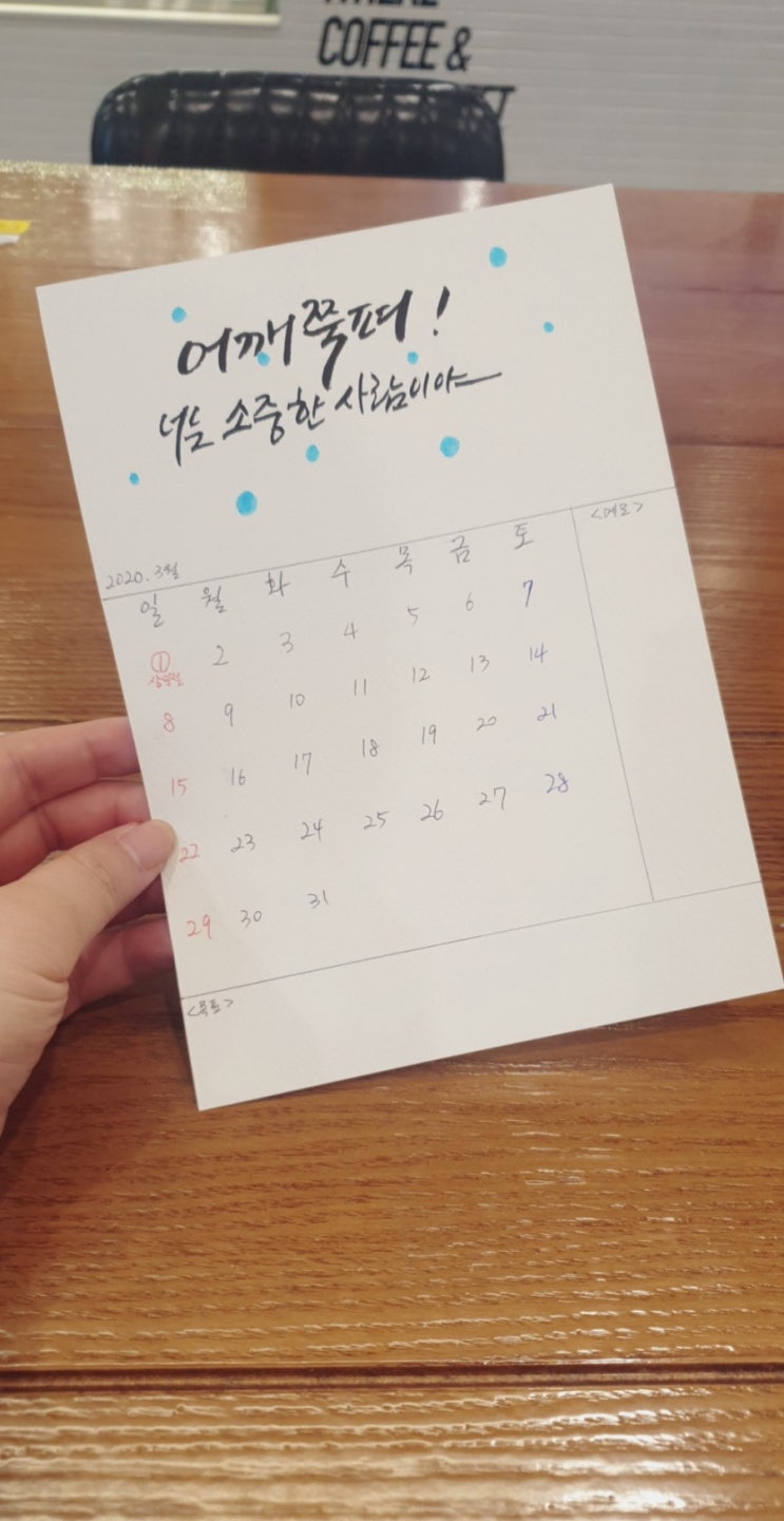  2020년 달력만들기!