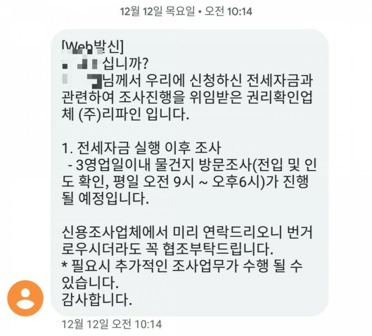  중기청 100% 대출 후기 #3