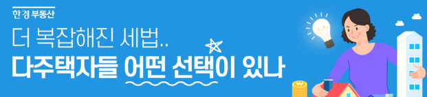  [부동산 강의01.30]절세 전략을 제시하는 세미나