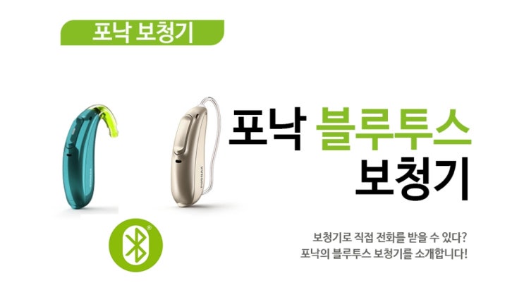  안양보청기 평촌덴마크보청기 보청기국가지원