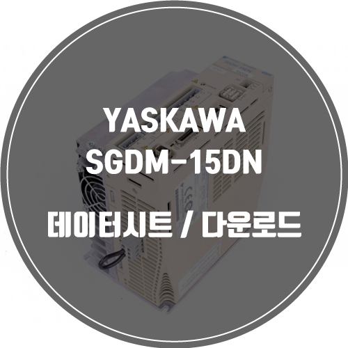  Yaskawa / SGDM-15DN / datasheet / 데이터시트 / 다운로드