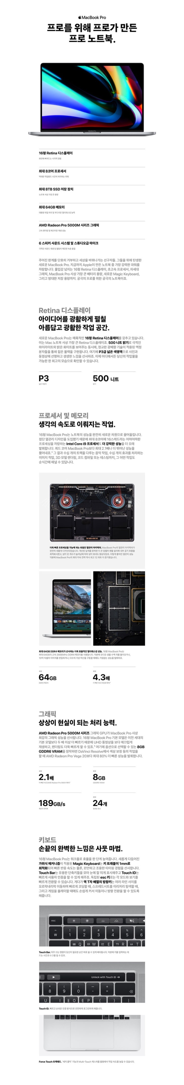 애플 맥북프로 16형 (2019년형) - Space Grey (MVVJ2KH/A) 애플 맥북프로 16형 (2019년형) - Space Grey (MVVJ2KH/A)
