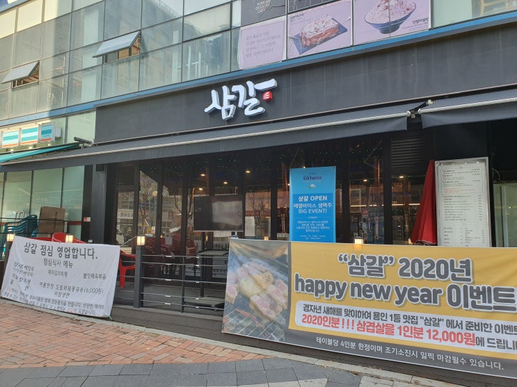  광교점심메뉴로 들른 제육볶음 맛집. 상현역 삼갈