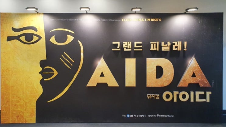  200114 뮤지컬 아이다