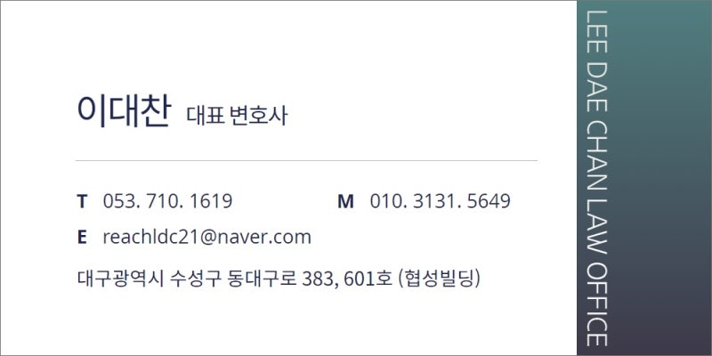 자동차 사고 변호사 고용 비용 알아보기 11