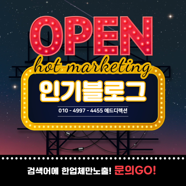  블로그상위노출 요즘은 인기창작자가 대세