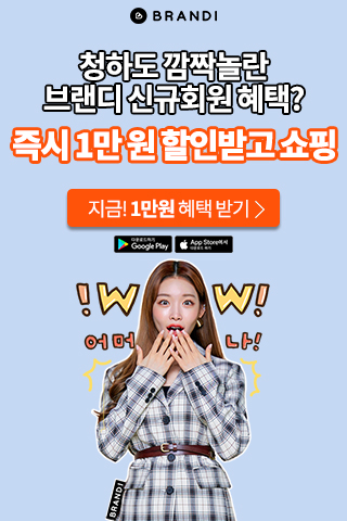  [브랜디] 트랜디한 여성들의 필수 쇼핑앱 추천