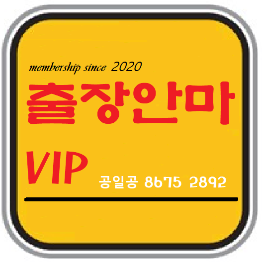  안성출장마사지 출장안마 이곳은 달랗네요!
