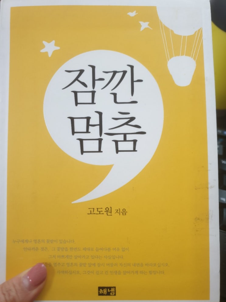  1일1독, 미라클리딩 잠깐멈춤