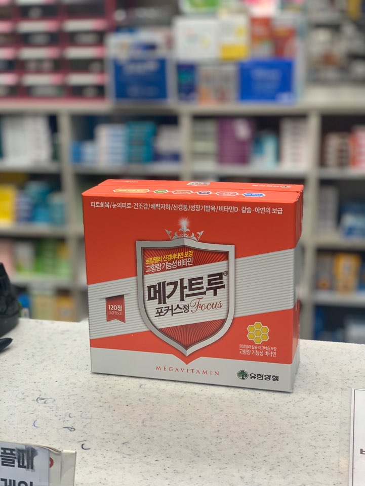 메가트루포커스 서울 사당 판매약국 추천 싸게 저렴하게 최저가 직장인, 수험생 타겟 고함량 피로회복 비타민 이세돌비타민 추천 가격