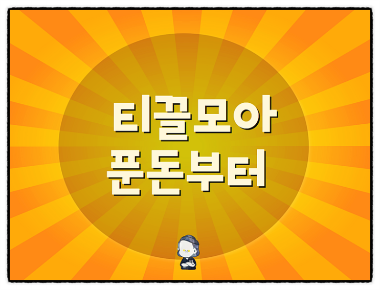  네이버 마이플레이스 영수증리뷰는 블로그수익의 시작~