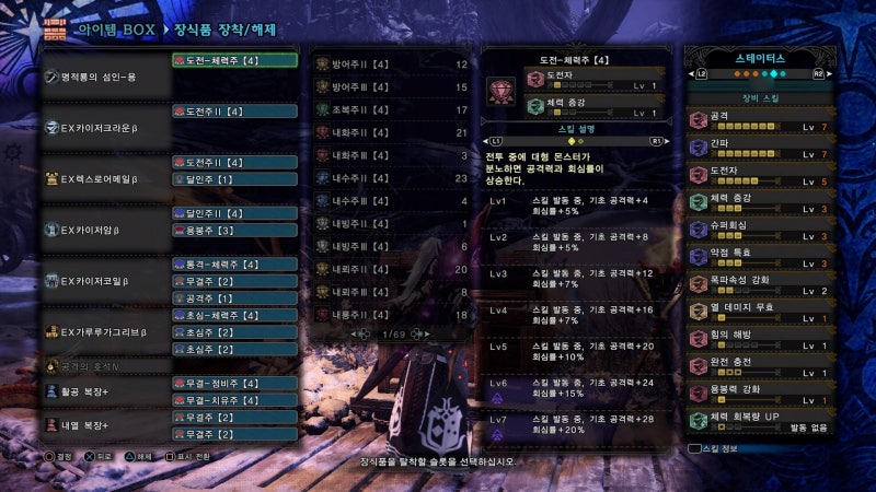 몬스터헌터 월드 아이스본 무페토 지바 태도 커스텀 네이버 블로그