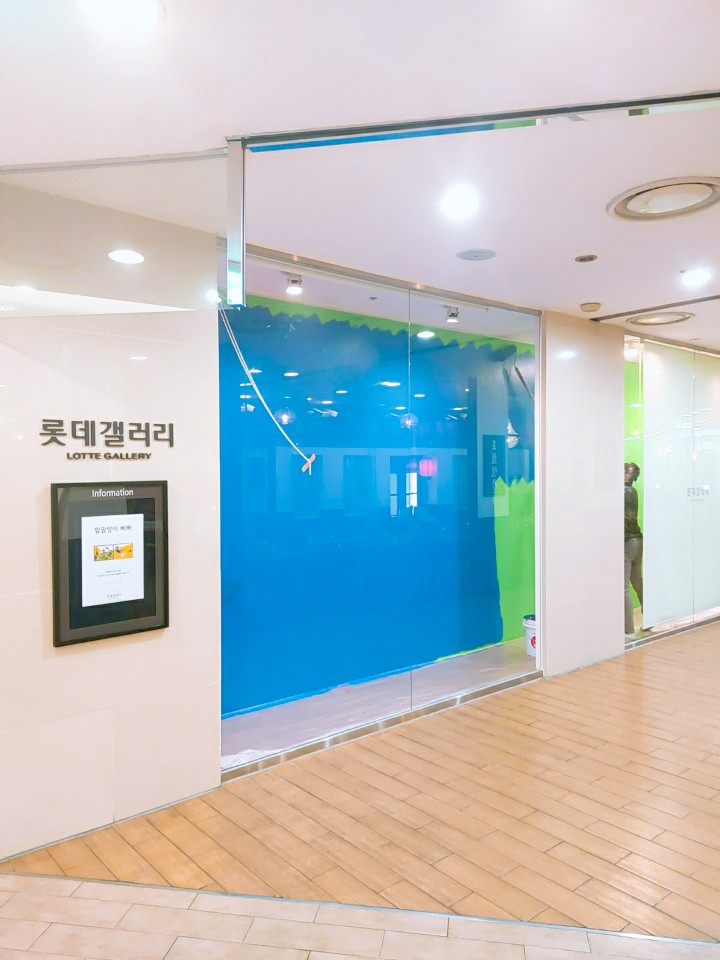  [대전페인트] 롯데백화점 갤러리 페인트 시공