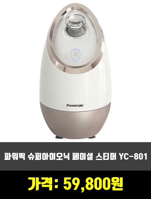  [피부관리기]미스트기 제품 추천 순위 TOP 7 상반기 2020