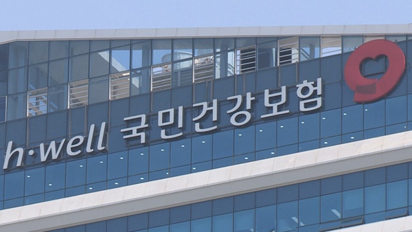 16일부터 건강·연금보험료 연체금 상한선 9%→5%로 인하 16일부터 건강·연금보험료 연체금 상한선 9%→5%로 인하