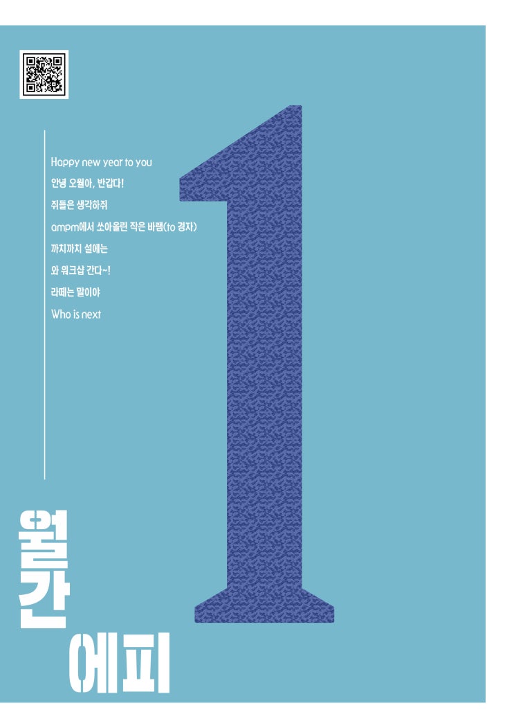  2020년 1월, 월간에피 제3호가 나왔습니다!
