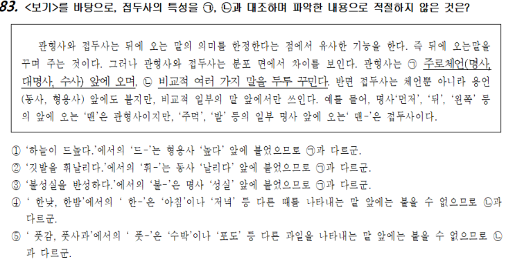  국어-화작문42(단어)