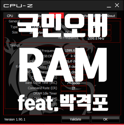 램 국민오버 B450M 박격포 : 네이버 블로그 램 국민오버 B450M 박격포 : 네이버 블로그