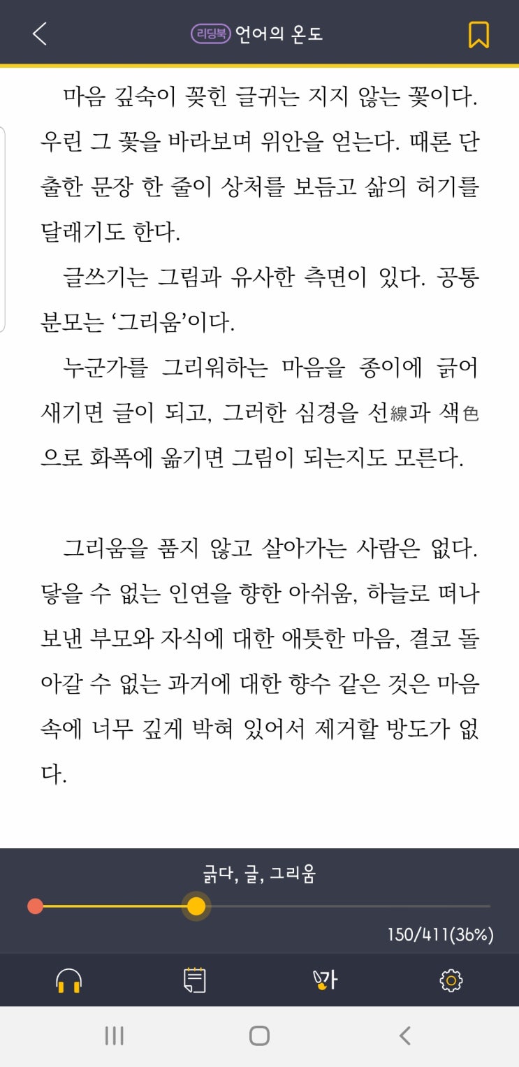  밀리의 서재 - 오! 한강 (허영만 만화)