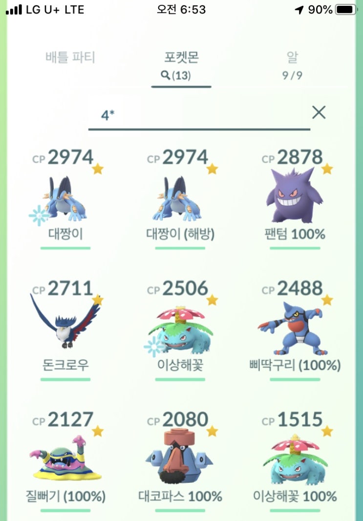  지금까지 4*