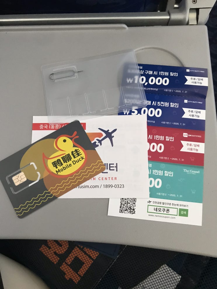  인천공항 중국 유심 공항유심센터에서 당일구입가능!