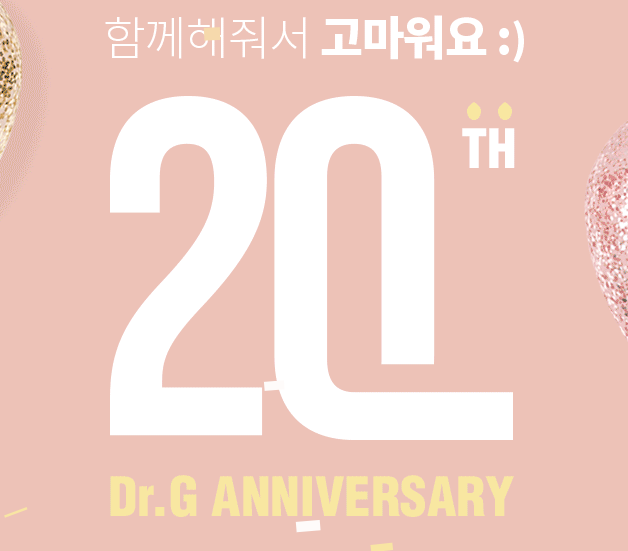 화장품 샘플 이벤트 : 닥터지 20주년 축하하고 에어팟부터 만원쿠폰까지!
