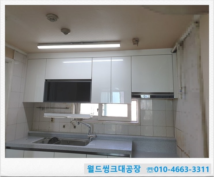  부천시 소사동 씽크대설치)부천씽크대공장/부천씽크대/씽크대가격/싱크대견적/싱크대전문가/씽크대전문업체/인조대리석상판씽크대/씽크대싼곳