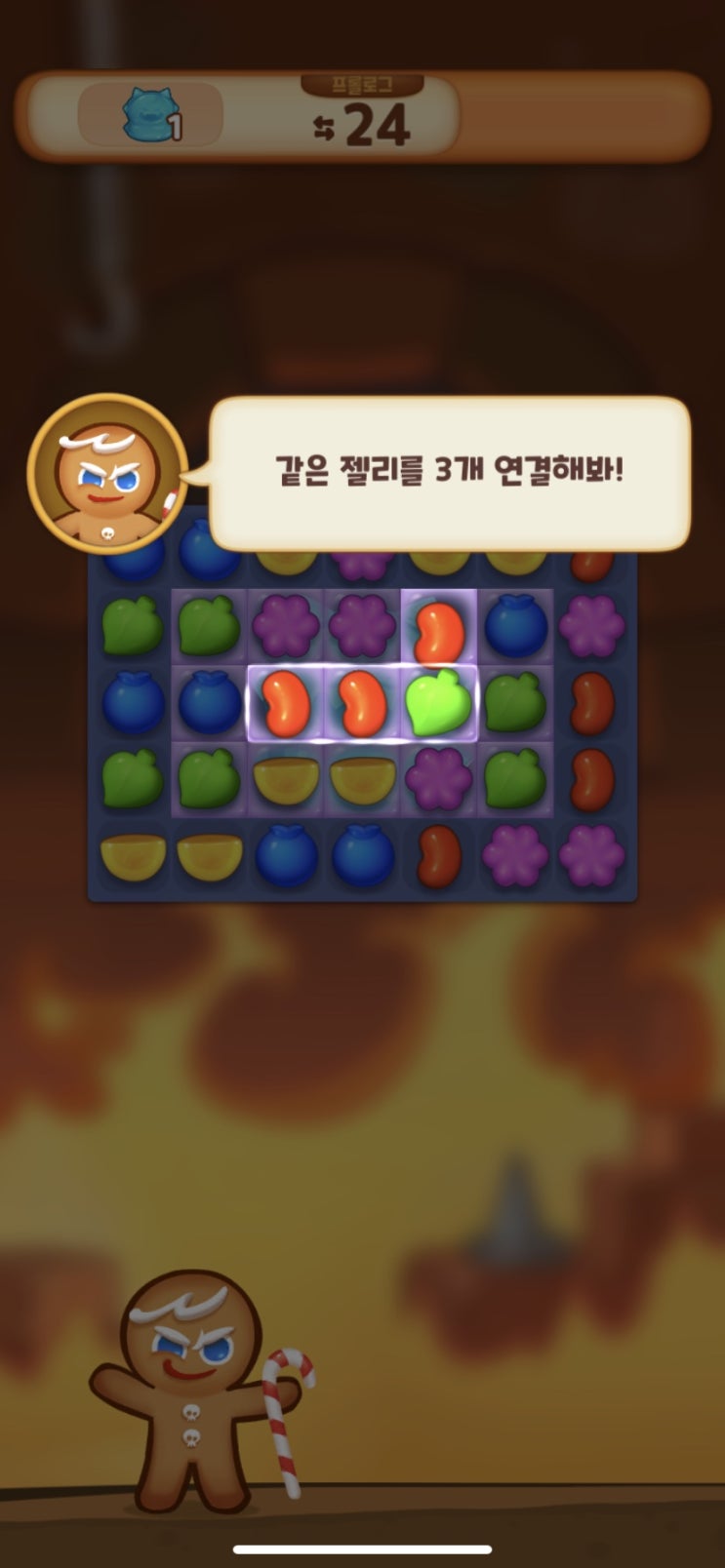  쿠키런 신작 퍼즐게임, 안녕! 용감한 쿠키들 플레이