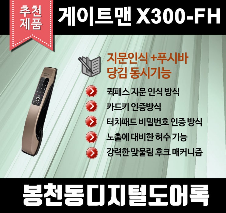  봉천동열쇠는 언제나 여러분의 열쇠와 도어락을 위한 도소매전문점입니다.