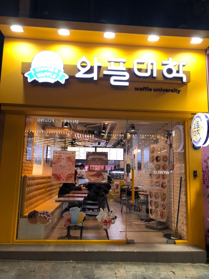  인천 구월동 와플맛집, 와플대학 냠냠