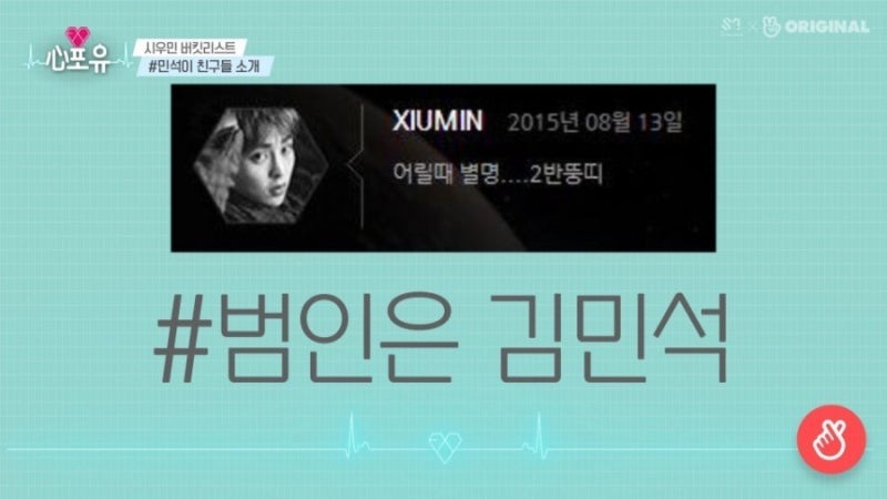 시우민 4시간 공복 다이어트