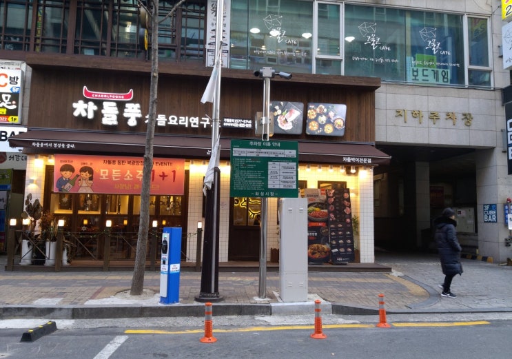  반송동 맛집 고기집 차돌풍 동탄 북광장! 고기 맛있게 먹는 팁 제공