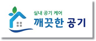  깨끗한 공기 인사드립니다.