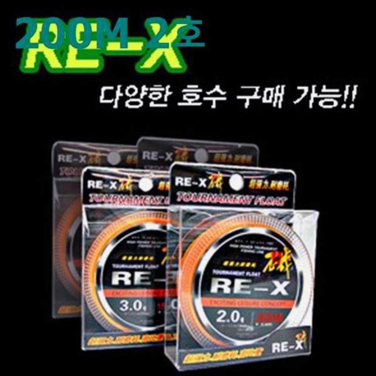 싸파 RE X 기 시리즈 바다낚시줄 200M 2호 (8,070원)