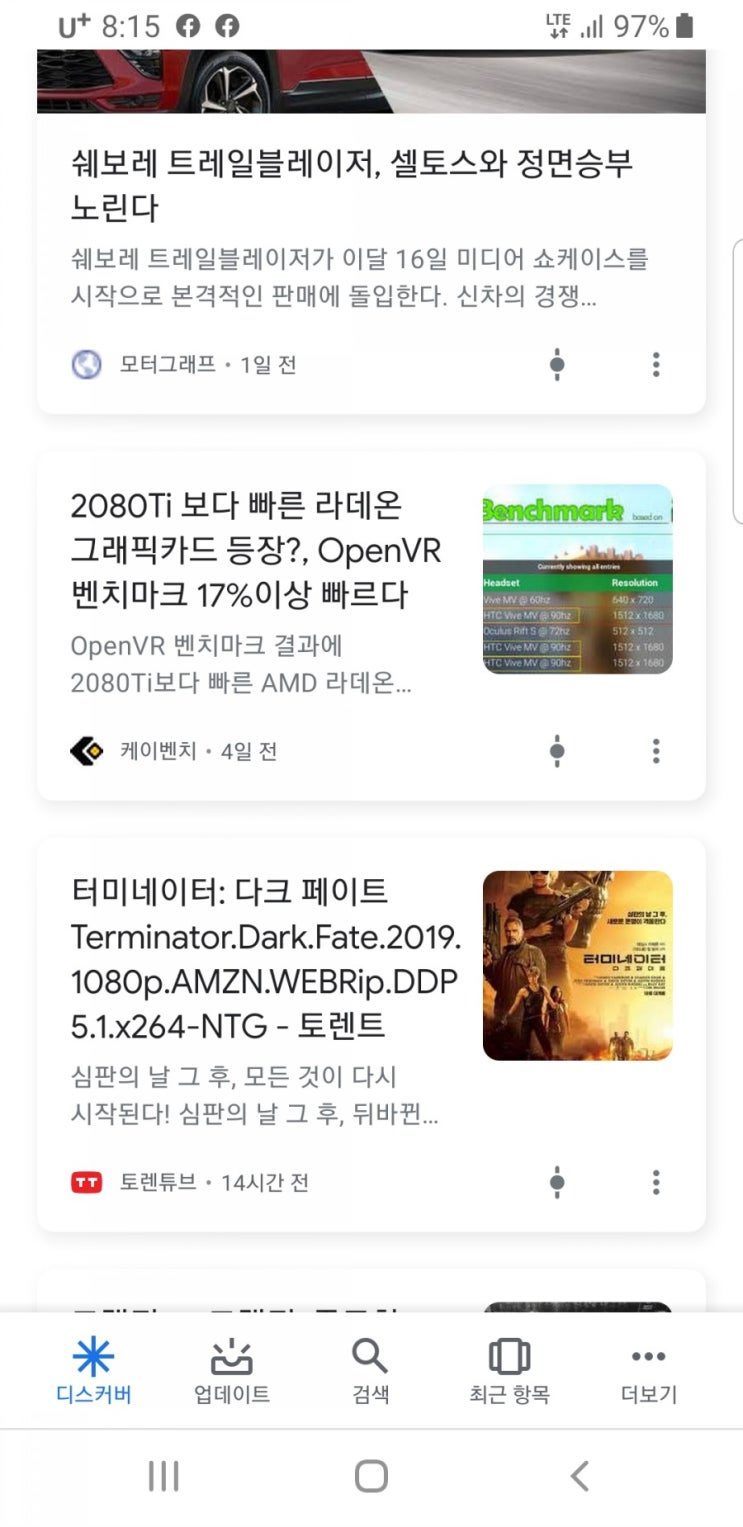  구글이 왜 이러지