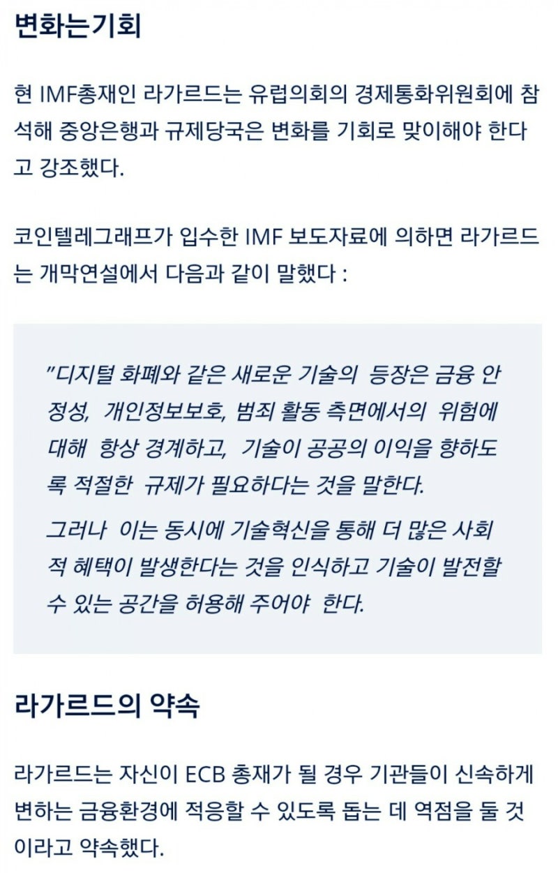 🌐2017비트코인불장-2]🌟암호화폐 승리 확신 라가르드의 미래구상 : 네이버 블로그