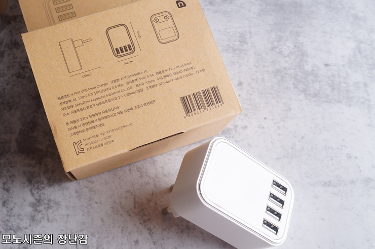  한번에 4개 동시 충전 엔보우 4포트 USB 멀티충전기 구매후기