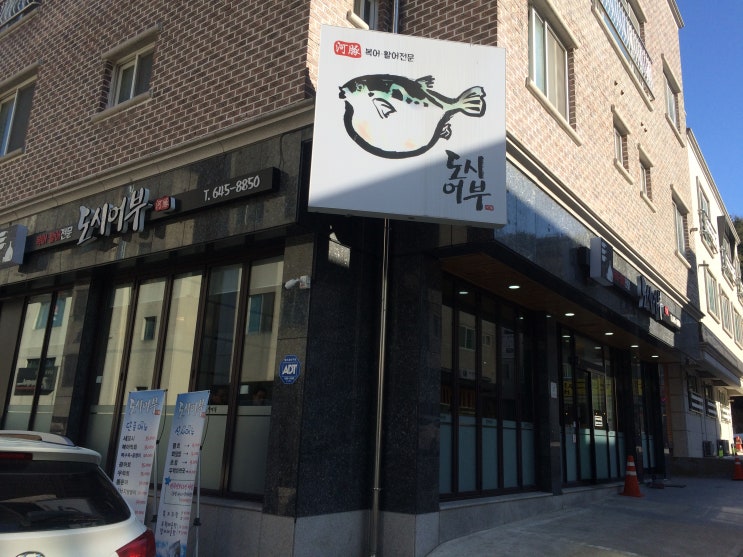  [게스트하우스/경]입에서 살살 녹는!!차원이 다른 횟집@-@ 강릉 도시어부!~진짜 맛집 인정