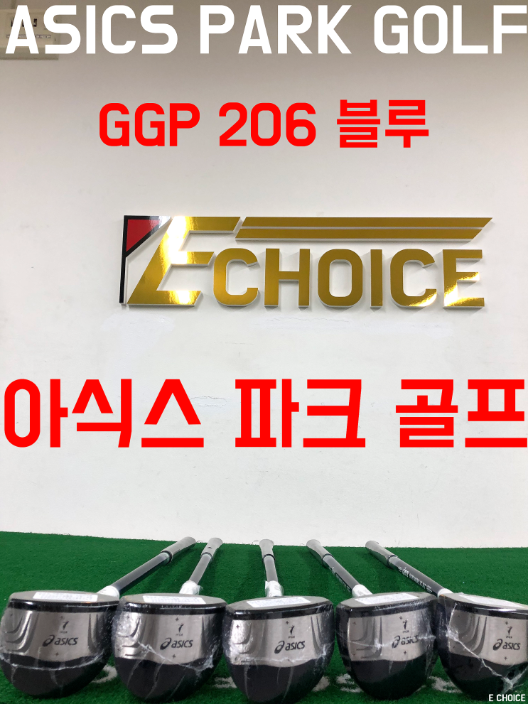  아식스 파크골프채 3종세트 GGP206_R42 블루