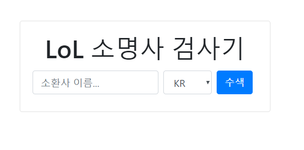 롤 닉네임 뺏기 사이트, 최신안막힘 : 네이버 블로그 롤 닉네임 뺏기 사이트, 최신안막힘 : 네이버 블로그