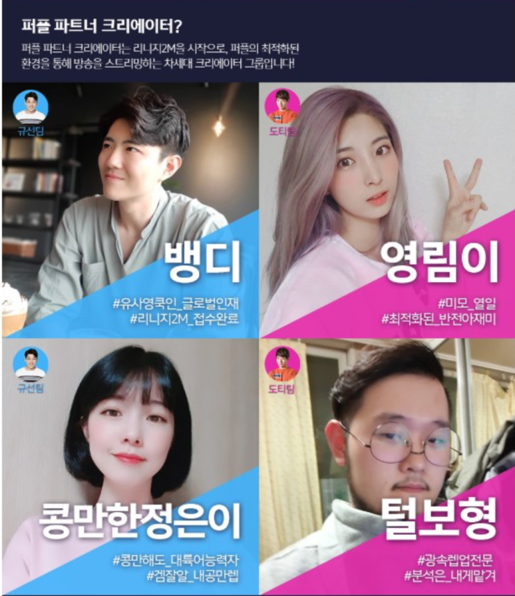  리니지2M 이벤트!! 방송인들의 자존심을 건 방송 대결 <린좌의 게임>