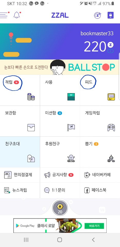  돈 버는 어플 짤 ZZAL로 용돈 벌기
