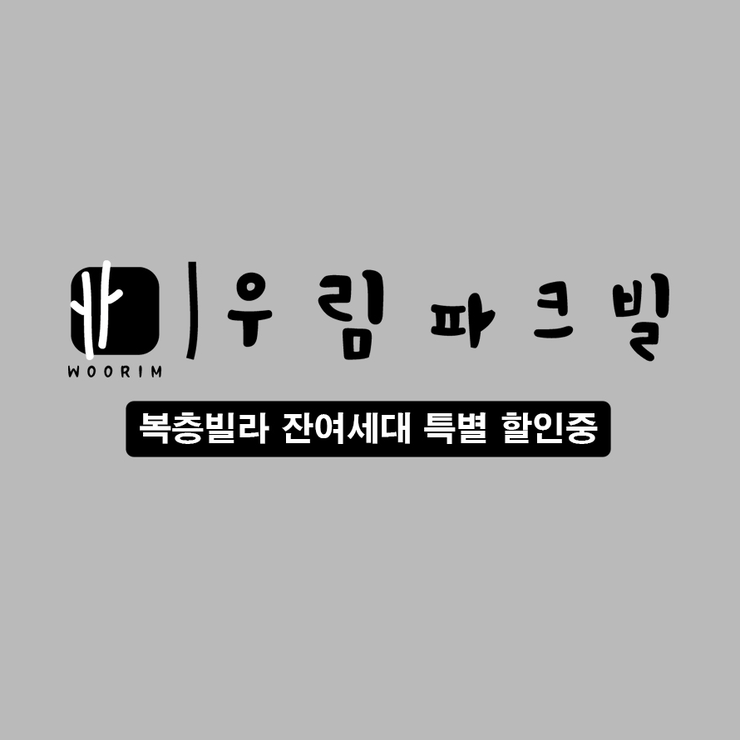  어정역빌라 추천