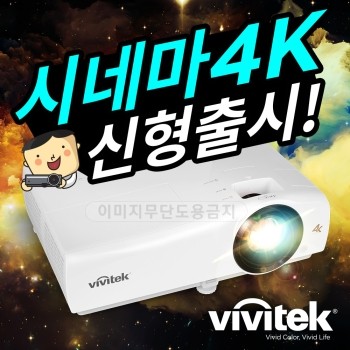  [2020년형 시네마 4K UHD] 비비텍 MH3000K / 밝기 2200, 명암비 40,000:1 USB완벽지원!